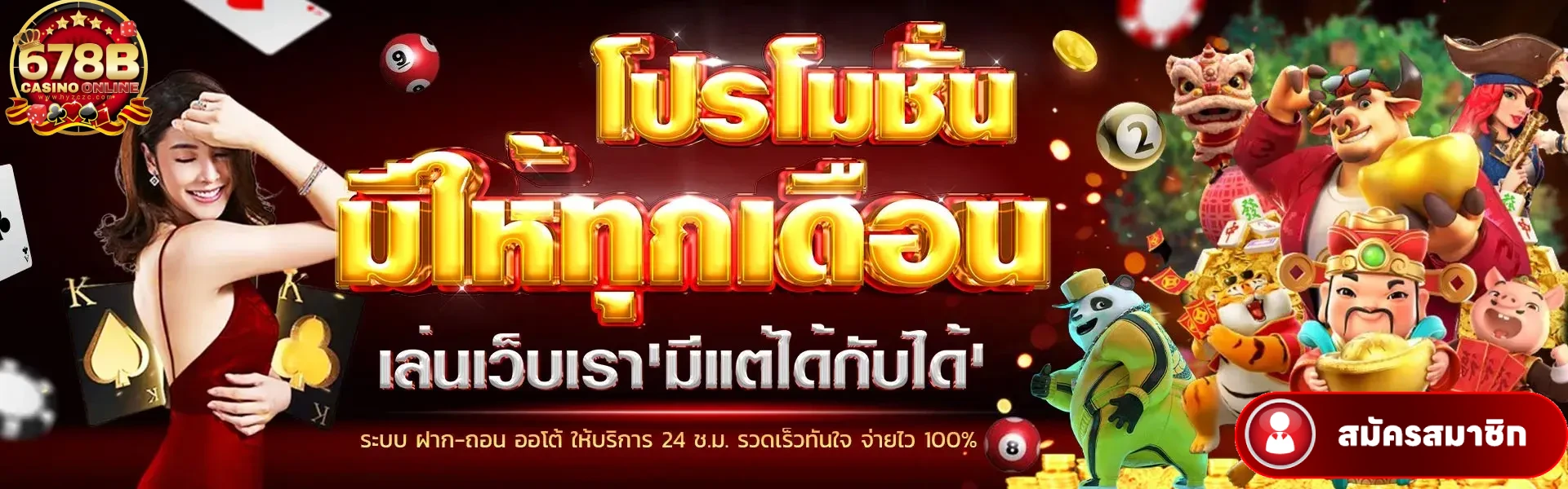 678 สล็อต ทดลองเล่นฟรี เพิ่มโอกาสชนะ